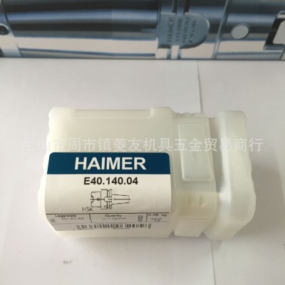 德国翰默热缩刀柄haimer HSK-E40超短型热胀高速刀图1
