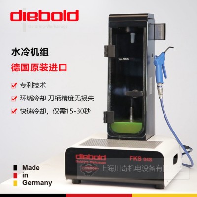 德国戴博Diebold手动热缩刀柄水冷系统FKS04S 水冷机组货号79.403 原装进口图2