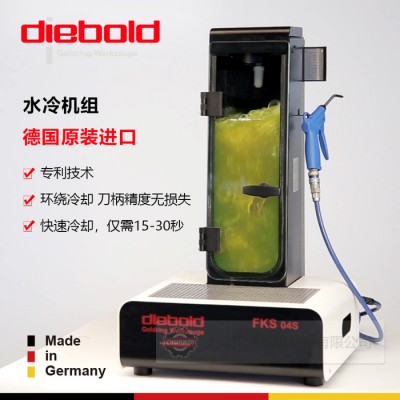 德国戴博Diebold手动热缩刀柄水冷系统FKS04S 水冷机组货号79.403 原装进口图1