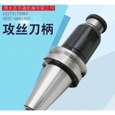 攻丝刀柄BT30/40/50-GT12/24过载保护攻丝夹头浮动可伸缩数控刀柄图1