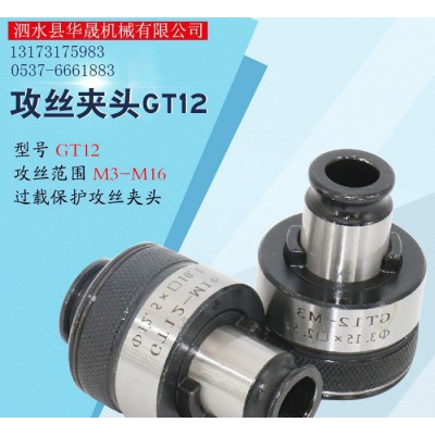 攻丝刀柄BT30/40/50-GT12/24过载保护攻丝夹头浮动可伸缩数控刀柄图3