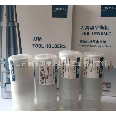HAIMERI热缩刀柄德国翰默高精密热缩刀柄BT30 BT4图3