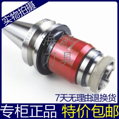 海纳扭力伸缩攻牙刀柄BT30-G0312伸缩攻丝刀柄带保护丝图1
