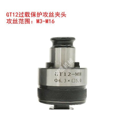 攻丝夹头套装BT30/BT40/BT50-GT12/GT24加工中心攻丝刀柄保护夹头 华晟机械图3