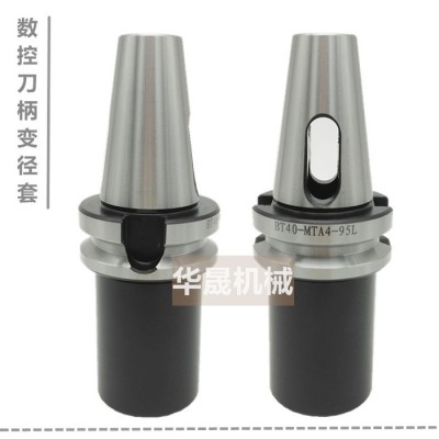 华晟 数控刀柄BT40-MTA4 莫氏锥变径套刀柄 数控刀柄变径套图4