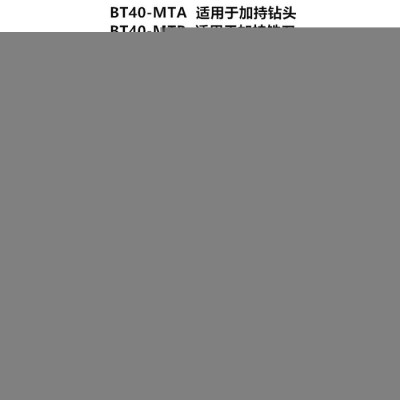华晟 数控刀柄BT40-MTA4 莫氏锥变径套刀柄 数控刀柄变径套图2