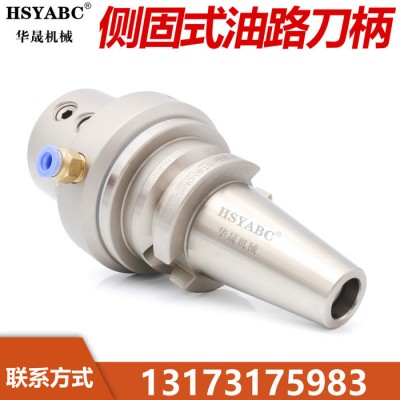 HSYABC  BT40-OMS25-120 快速钻数控刀柄 外冷转内冷刀柄铣床刀头原装侧固式油路刀柄 BT40油路刀柄图1