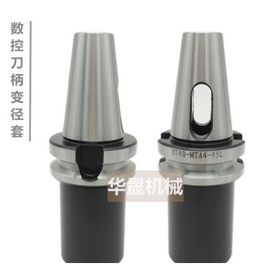 数控刀柄BT40-MTA1/2/3/4/ BT40-MTB/2/3/4莫氏锥度B变径套刀柄 华晟机械图2