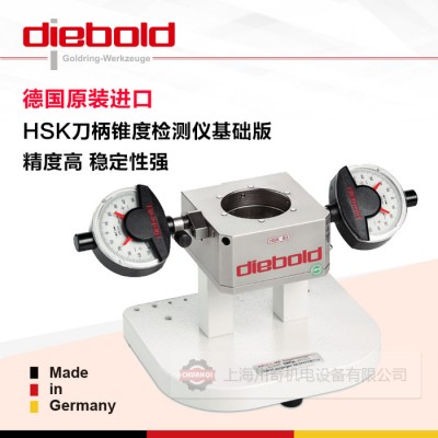 德国Diebold戴博基础款HSK刀柄锥度检测设备HSK20-A/C/E 货号76.711.020 仅测量刀柄锥度图1