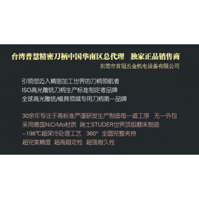 台湾普慧HSK50A-HY18-090精密油压 液压刀柄 数控刀把刀头批发图6