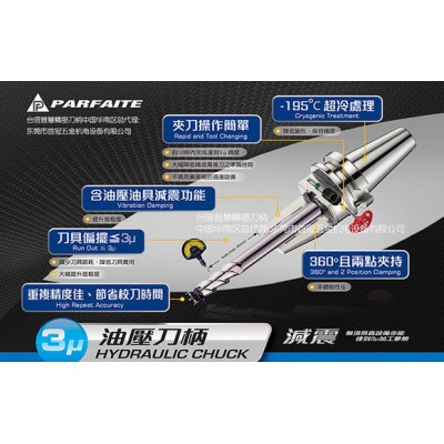 台湾普慧HSK50A-HY18-090精密油压 液压刀柄 数控刀把刀头批发图4