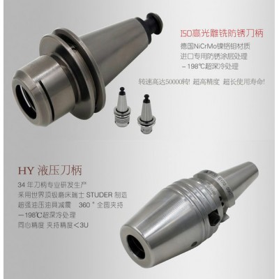 台湾普慧HSK50A-HY18-090精密油压 液压刀柄 数控刀把刀头批发图2