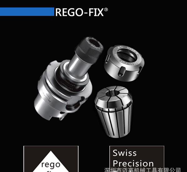 供应REGO-FIX瑞士刀柄HSK-A63/ER系列刀柄