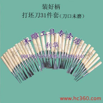 供应木雕雕刻刀装好柄组合套 打坯刀31件+修光31件 东阳雕刻刀图2