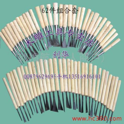 供应木雕雕刻刀装好柄组合套 打坯刀31件+修光31件 东阳雕刻刀图1