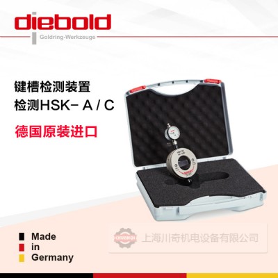 德国Diebold刀柄专用键槽对称检具HSK80-A/C,HSK100-B/D键槽检具76.790.080图1