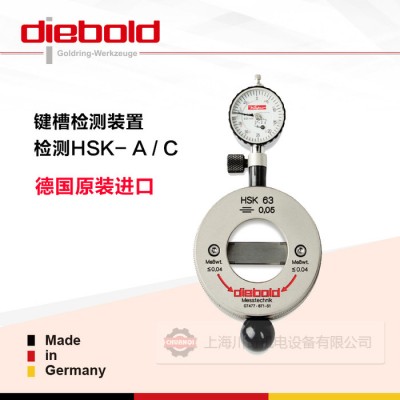 德国Diebold刀柄专用键槽对称检具HSK80-A/C,HSK100-B/D键槽检具76.790.080图2