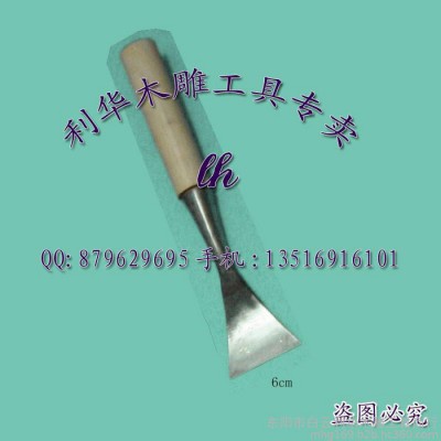 【木雕工具专卖店】特大雕刻刀 磨好可用打坯大平刀 刀口6cm 雕刻刀具 木雕打胚凿平刀图1