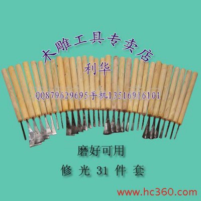 供应东阳雕刻刀 磨好可用打坯刀31+修光刀31件赠卷包 东阳雕刻刀磨好可用组合62件套图1