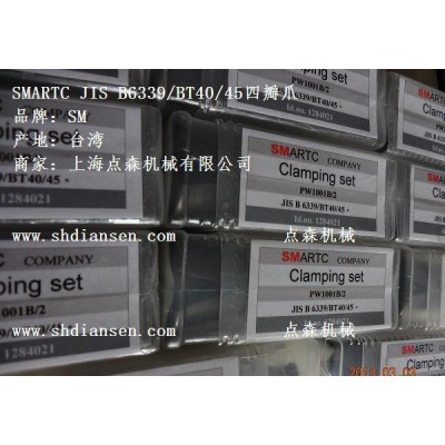 SM JIS B6339/BT50/45度高速四瓣爪/1275021主轴拉爪/SM拉刀爪图3