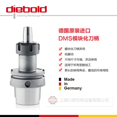 德国Diebold戴博模块化刀柄HSK63订货号72.575.470.400 分体式组合热刀柄模具行业专用原装进口图2