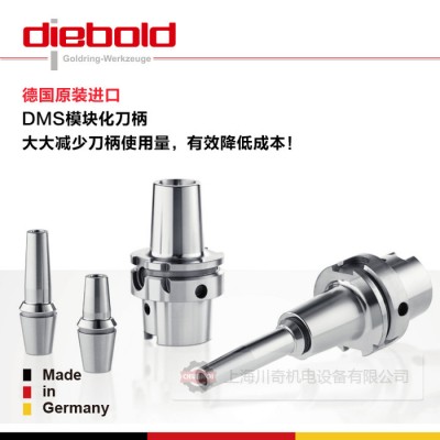 德国Diebold戴博模块化刀柄HSK63订货号72.575.470.400 分体式组合热刀柄模具行业专用原装进口图3