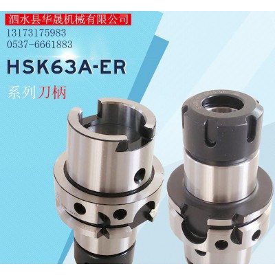 HSK63A雕刻机数控刀柄HSK63A-ER16A/20A/25/32UM/SK10/SK16高速机图1