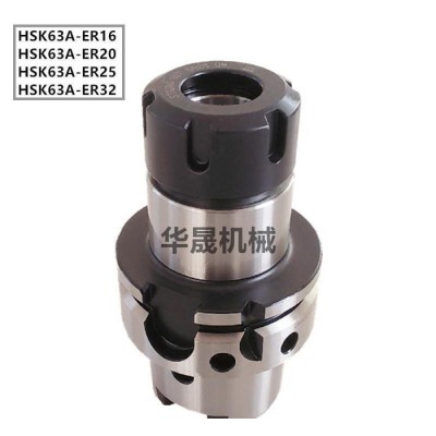 HSK63A雕刻机数控刀柄HSK63A-ER16A/20A/25/32UM/SK10/SK16高速机图3