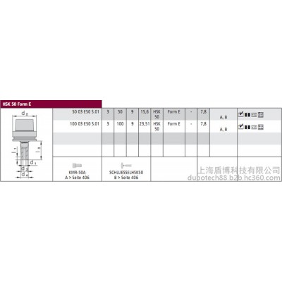 代理销售德国POKOLM，HSK 50 FORM E直径3热缩刀柄图2