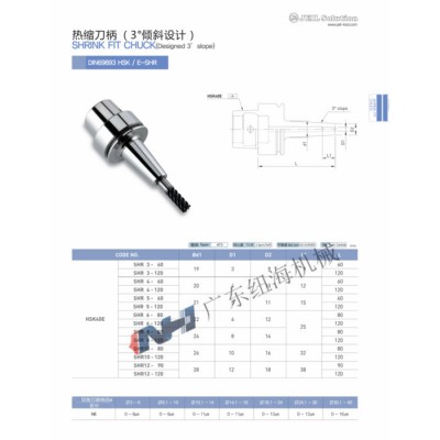 JE-ILDIN69893热缩刀柄HSK HSK40E- SHR3-60 热缩刀柄  强力刀柄  液压刀柄图4