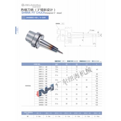 JE-ILDIN69893热缩刀柄HSK HSK40E- SHR3-60 热缩刀柄  强力刀柄  液压刀柄图6