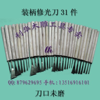 供应手工雕刻刀 装柄木雕修光刀31件套 手工雕刻刀 装好柄修光刀 东阳雕刻刀图3