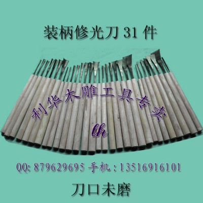 供应手工雕刻刀 装柄木雕修光刀31件套 手工雕刻刀 装好柄修光刀 东阳雕刻刀图2