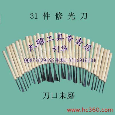 供应手工雕刻刀 装柄木雕修光刀31件套 手工雕刻刀 装好柄修光刀 东阳雕刻刀图1