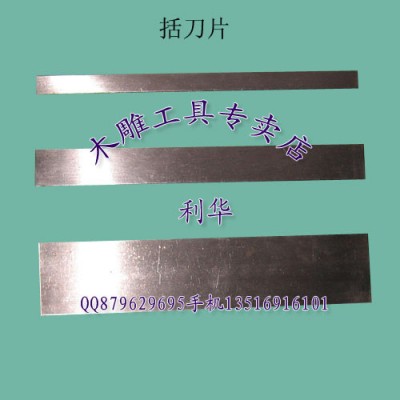 利华木雕工具专卖店东阳雕刻刀**红木白钢括刀片1-6cm图3