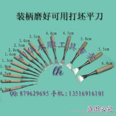 供应利华木雕工具 磨好可用打胚刀 刻字刀 平刀一套15把 雕刻刀具 木雕打胚凿平刀图2