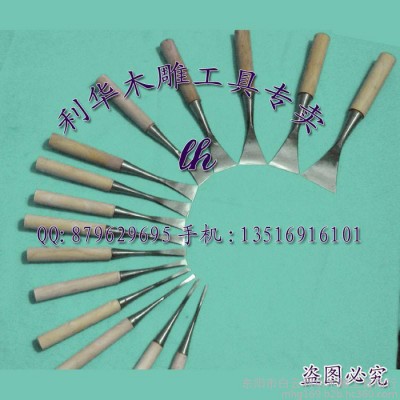 供应利华木雕工具 磨好可用打胚刀 刻字刀 平刀一套15把 雕刻刀具 木雕打胚凿平刀图1