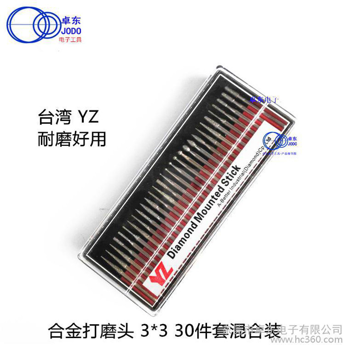 台湾YZ 3mm合金打磨头/合金磨头/金刚石磨头/磨针/雕刻刀 30支/盒