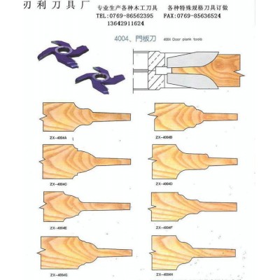 橱柜刀门框刀槽刀清底刀锣刀雕刻刀佛珠刀圆底刀圆球刀龙珠刀**图1