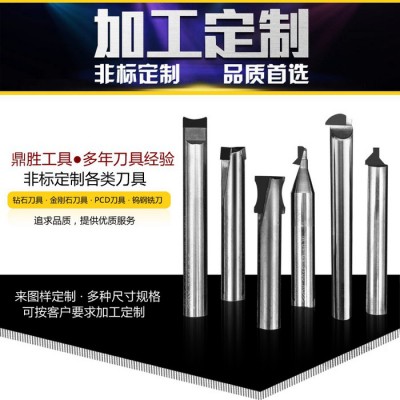 金刚石PCD组合刀 人造钻石刀 镜片雕刻刀 专业精密数控金属切削工具图1