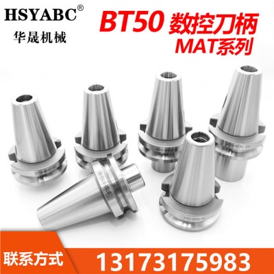 HSYABC 数控刀柄 BT50-MTA2/3/4/5  BT50扁尾变径套 扁尾数控刀柄加工中心刀柄图4