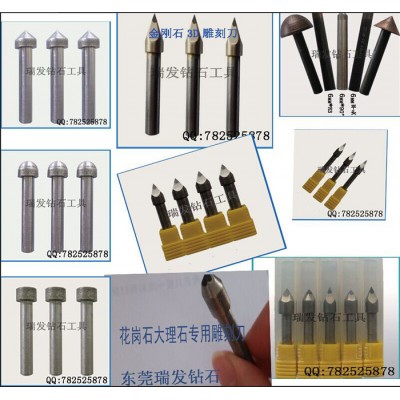**瑞发30度金刚石超精密雕刻刀|玉石翡翠玛瑙小字专用雕刻刀图3