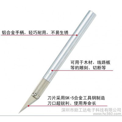 供应宝工Proskit8PK-394B宝工8pk-394A铝柄雕刻刀图1