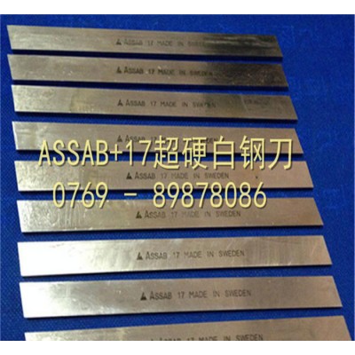 超硬含钴** 瑞典**价格 超硬雕刻刀图3