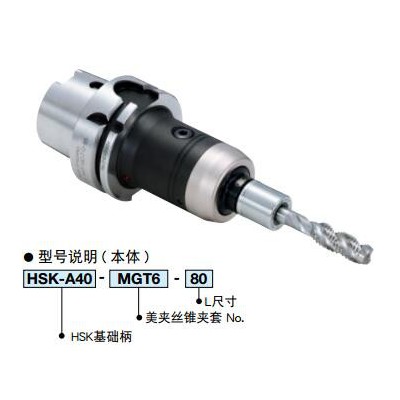 BIGDAISHOWA刀柄HSK-A40-MGT图3