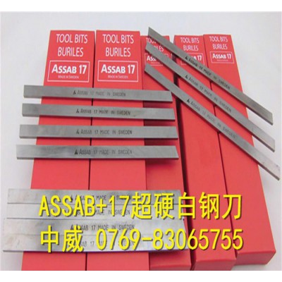 超硬白钢12*60*200mm雕刻刀 中威**图1