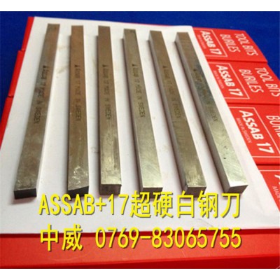 超硬**条/雕刻刀/瑞典含钴**ＡＳＳＡＢ17白钢条图3