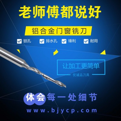 优诚品进口材质高速钢铝单板雕刻机含钴单刃仿型铣刀 门窗幕墙铝板雕刻刀图4