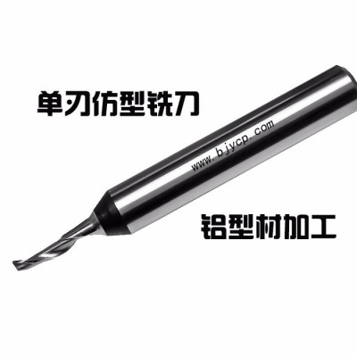 优诚品进口材质高速钢铝单板雕刻机含钴单刃仿型铣刀 门窗幕墙铝板雕刻刀图1