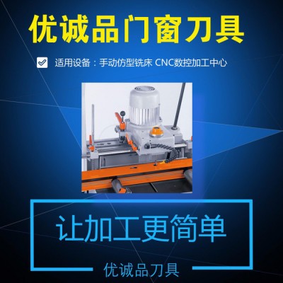 优诚品进口材质高速钢铝单板雕刻机含钴单刃仿型铣刀 门窗幕墙铝板雕刻刀图5